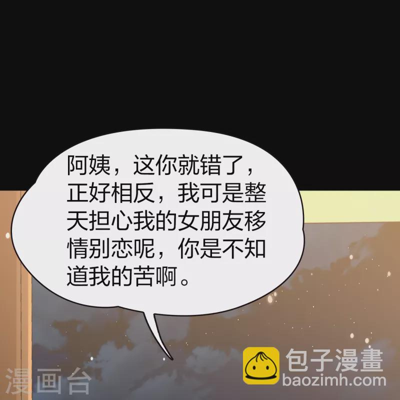 第2季第74话 血族猎杀令110