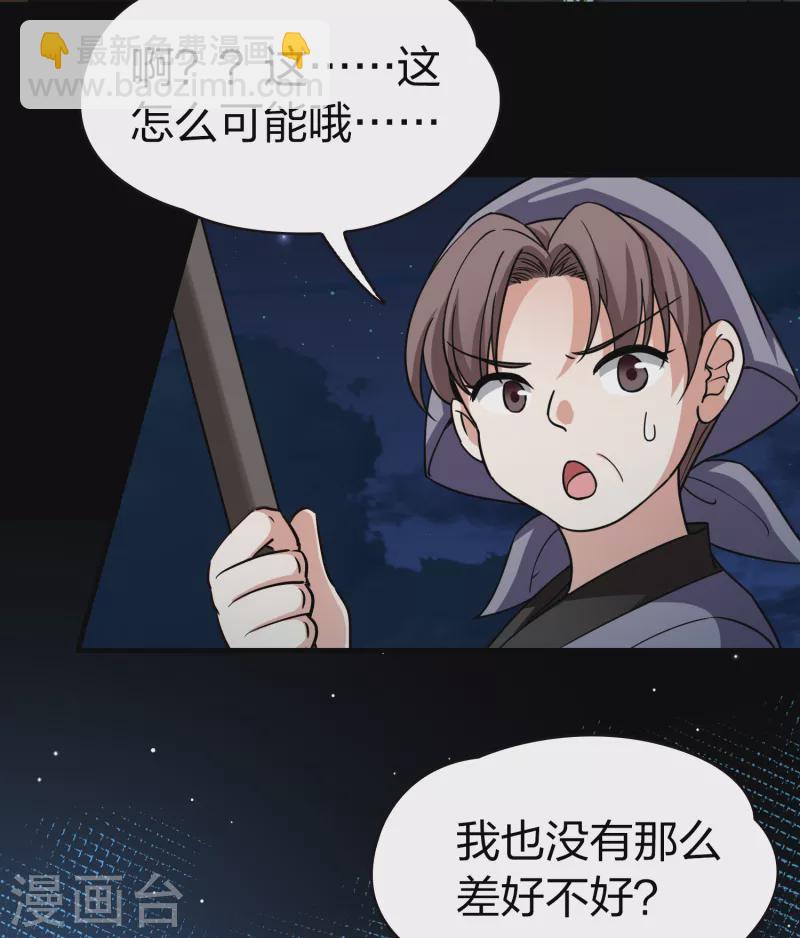 第2季第74话 血族猎杀令112