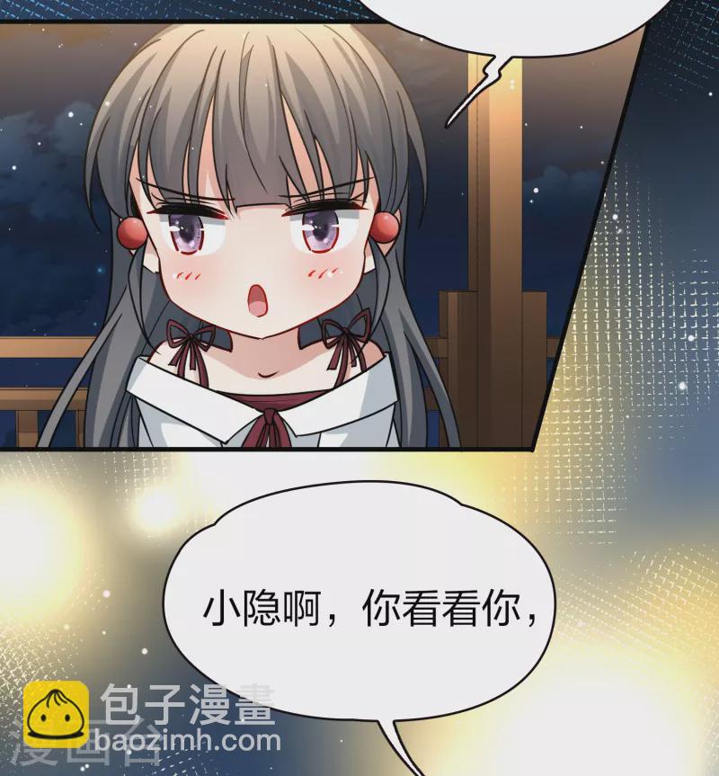 第2季第74话 血族猎杀令113
