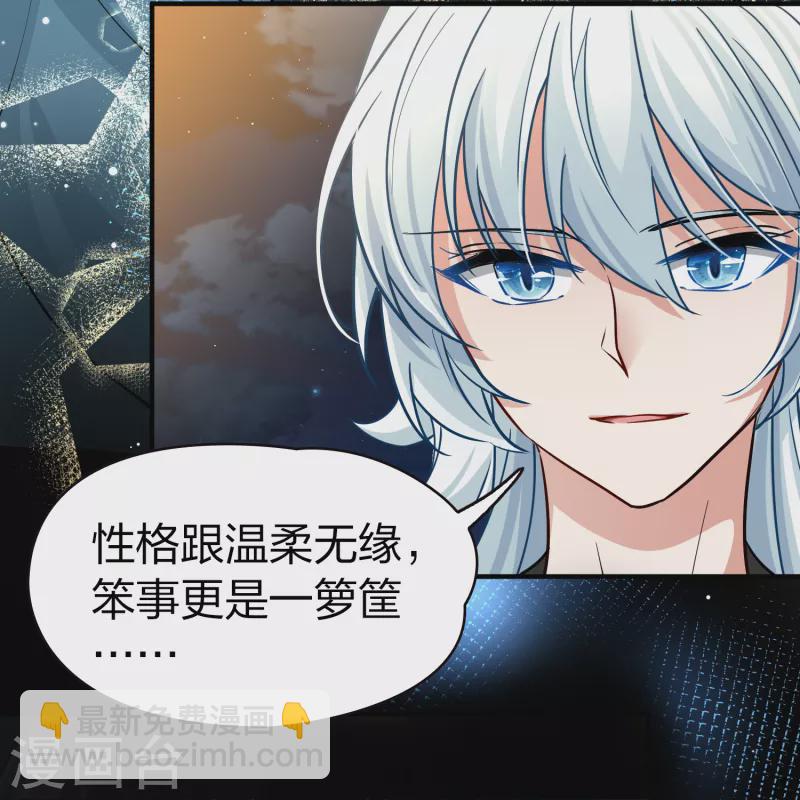 第2季第74话 血族猎杀令115