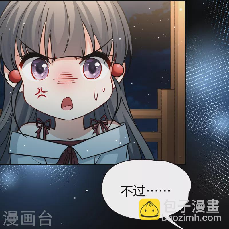 第2季第74话 血族猎杀令116