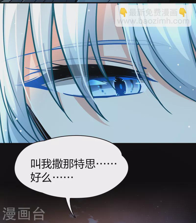 第2季第74话 血族猎杀令12