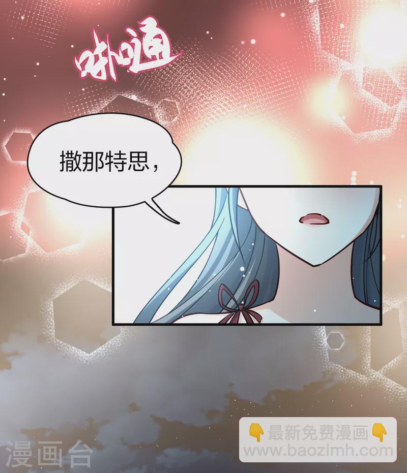 第2季第74话 血族猎杀令120