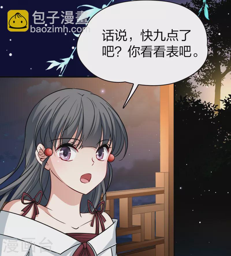 第2季第74话 血族猎杀令127