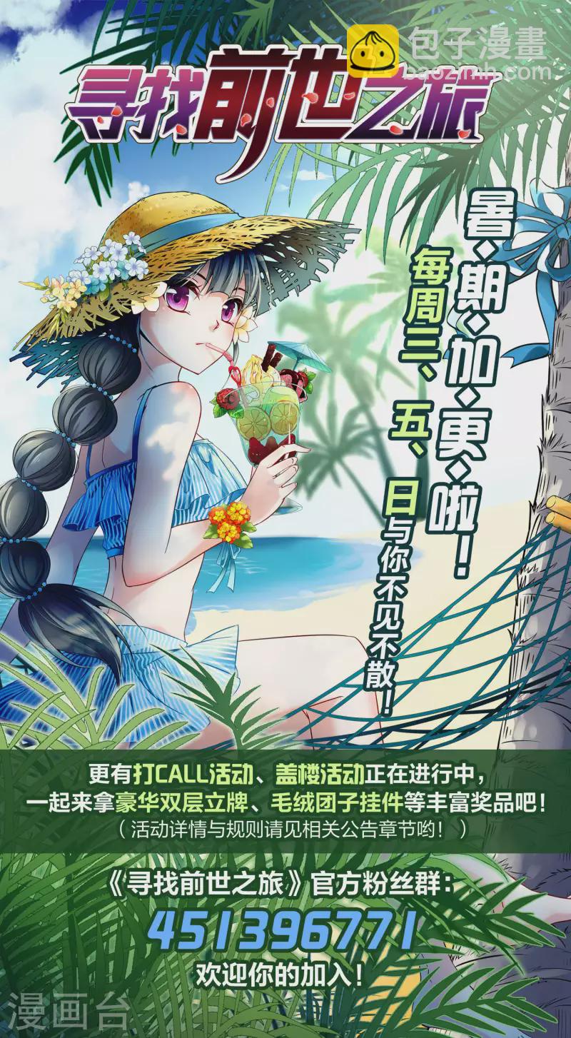 第2季第74话 血族猎杀令142