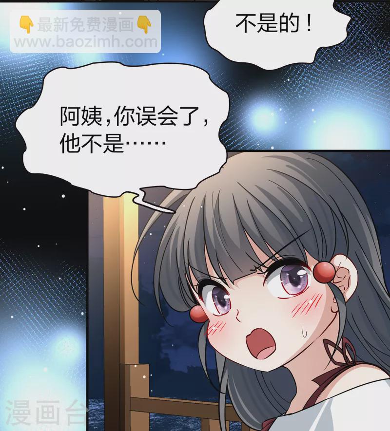 第2季第74话 血族猎杀令15