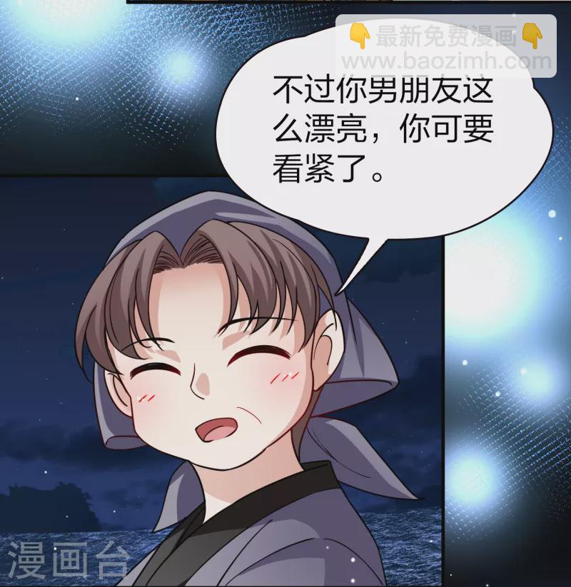 第2季第74话 血族猎杀令16
