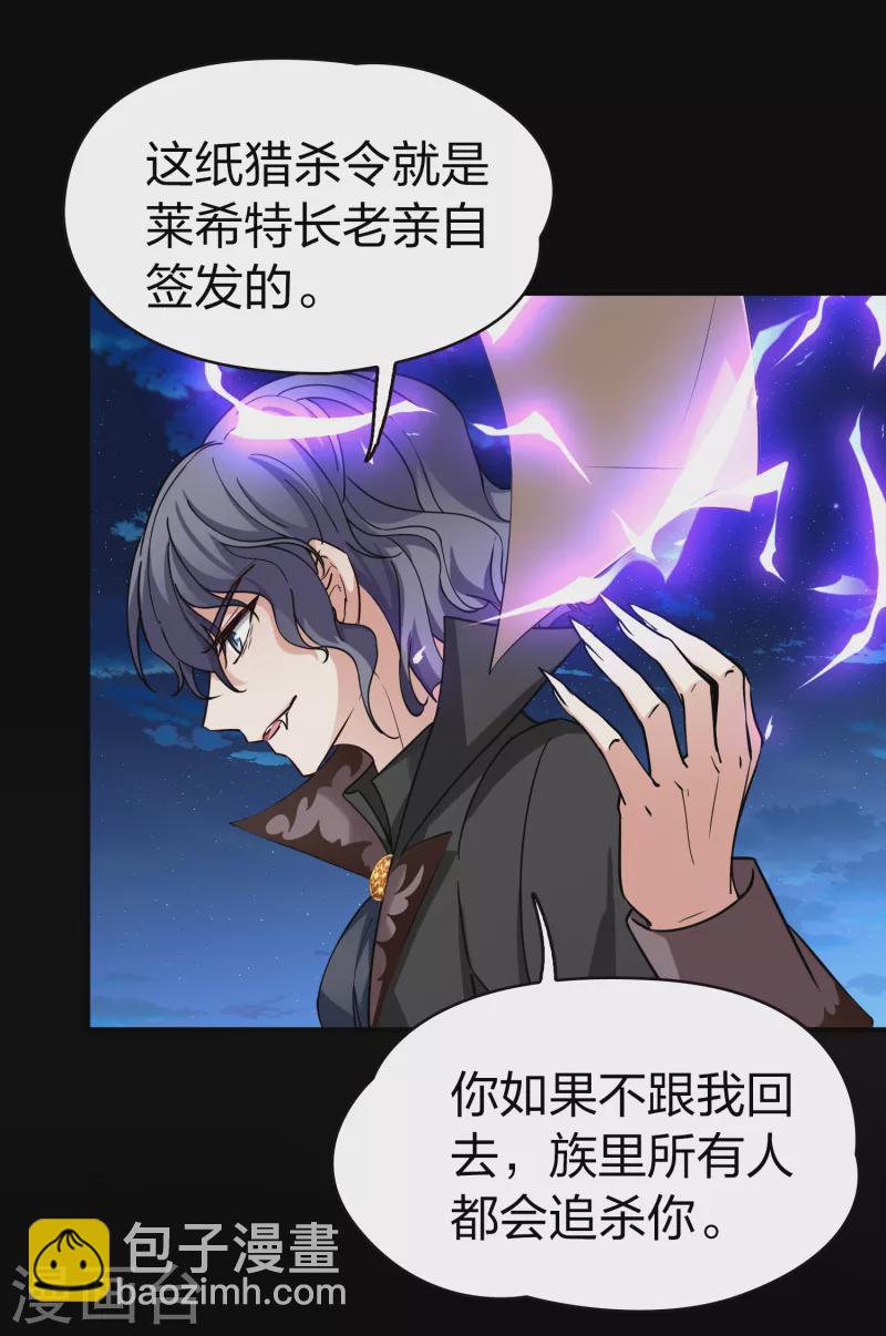 第2季第75话 血族猎杀令220