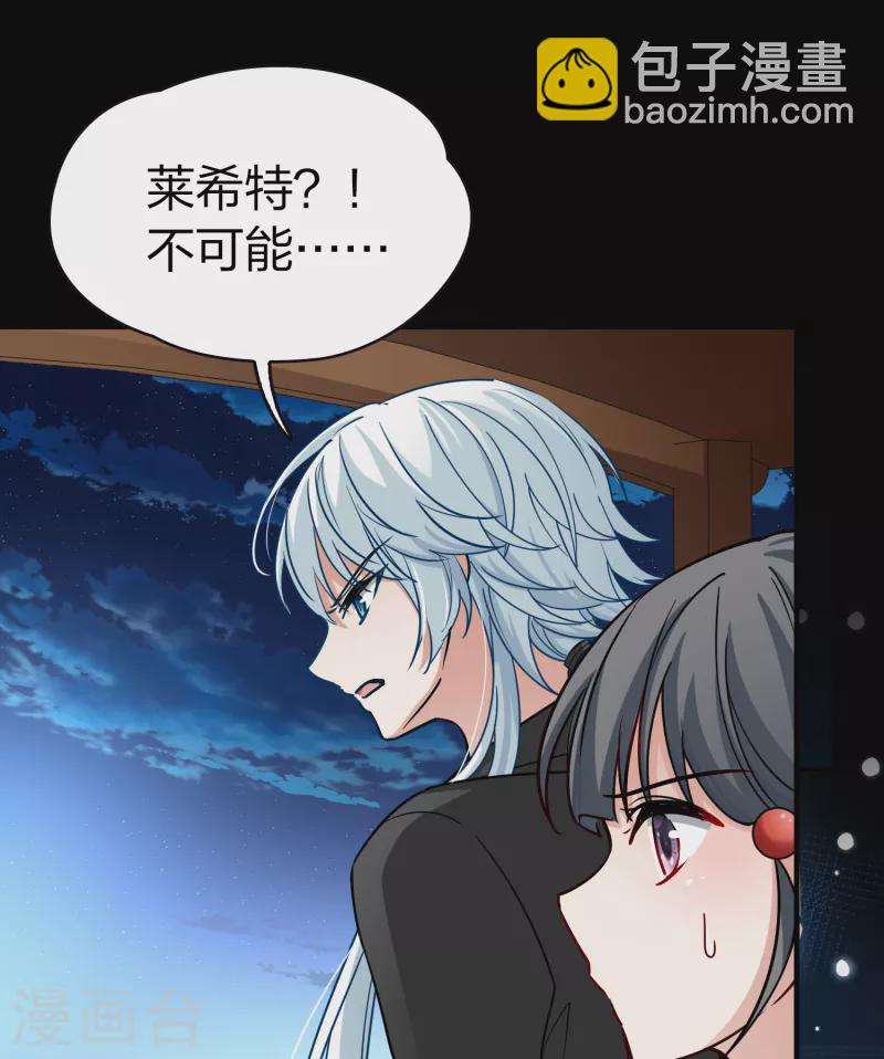 第2季第75话 血族猎杀令221