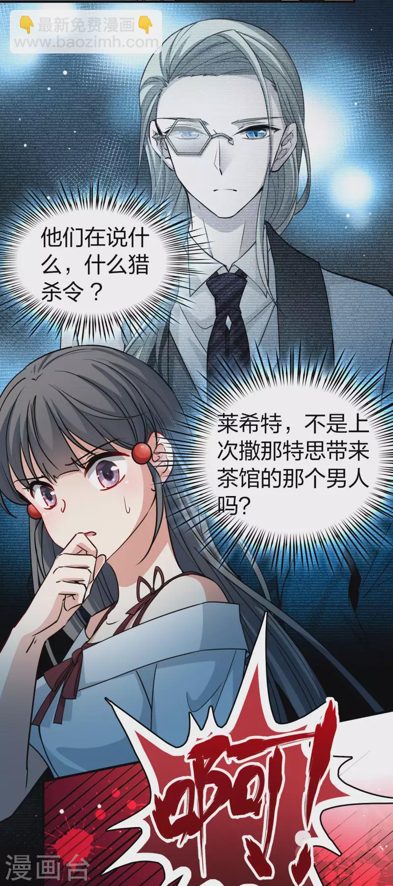 第2季第75话 血族猎杀令222
