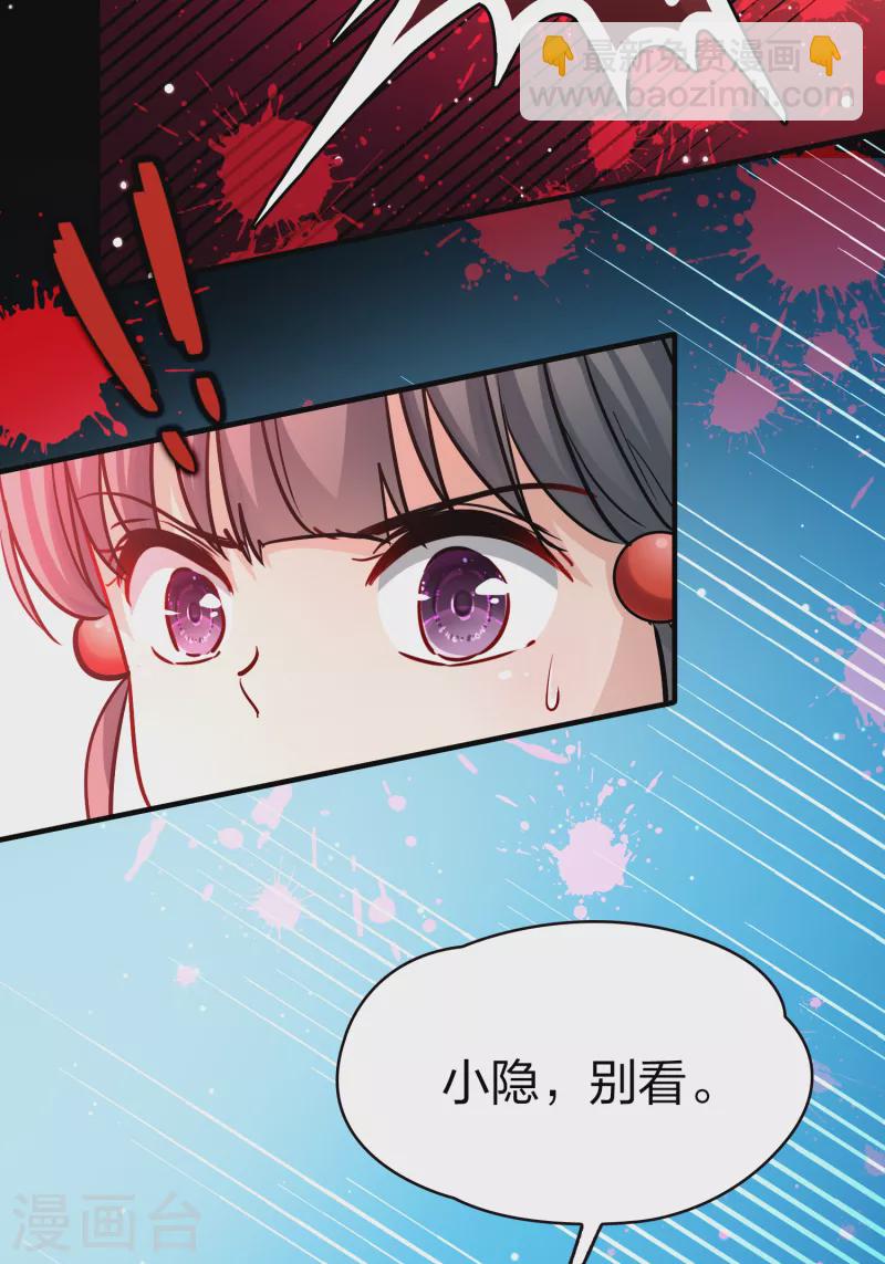 第2季第75话 血族猎杀令223