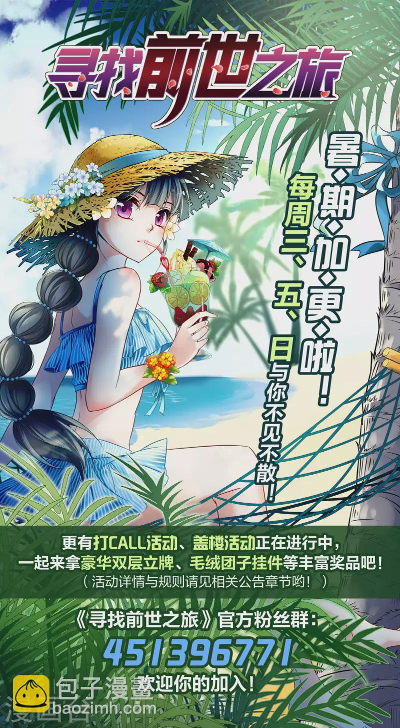 第2季第75话 血族猎杀令244