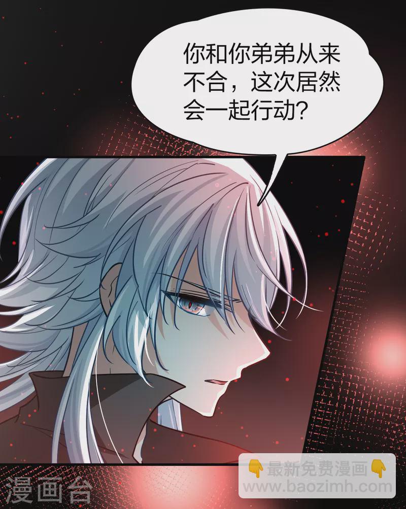 第2季第76话 血族猎杀令311