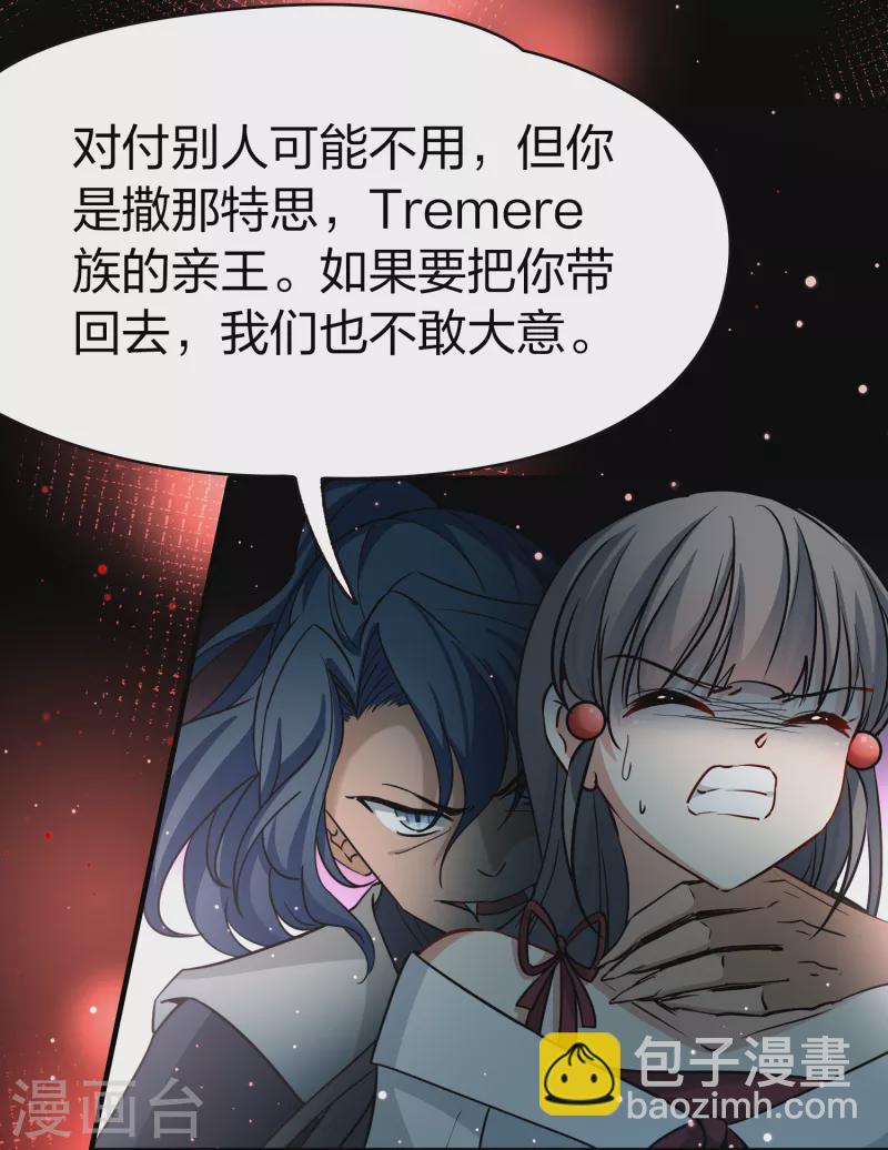 第2季第76话 血族猎杀令312