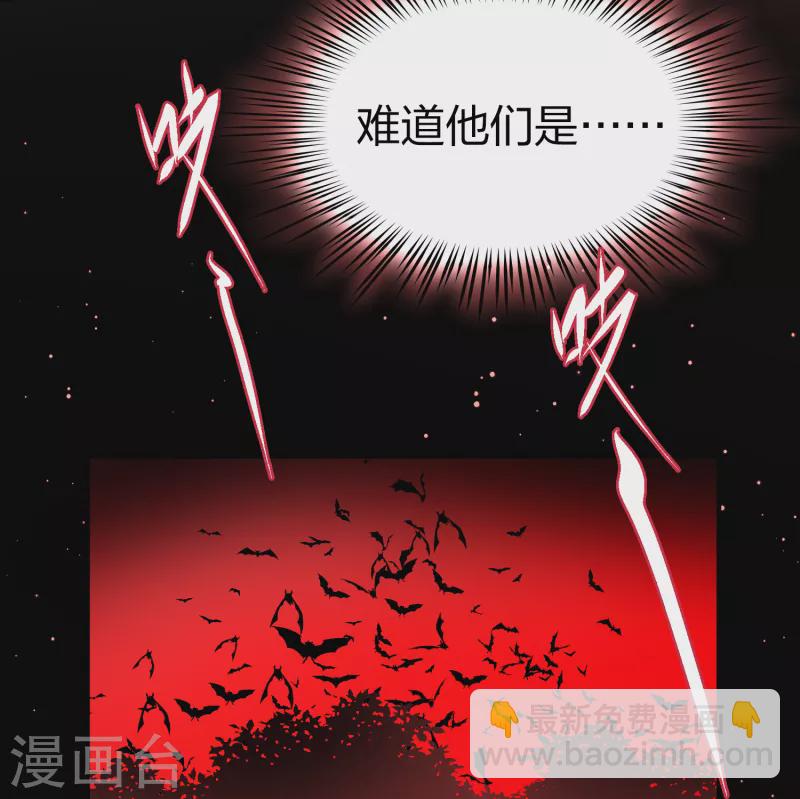 第2季第76话 血族猎杀令314