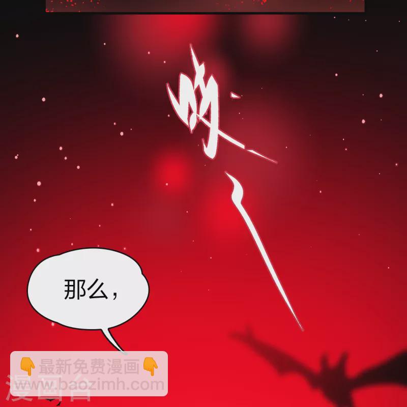 第2季第76话 血族猎杀令315