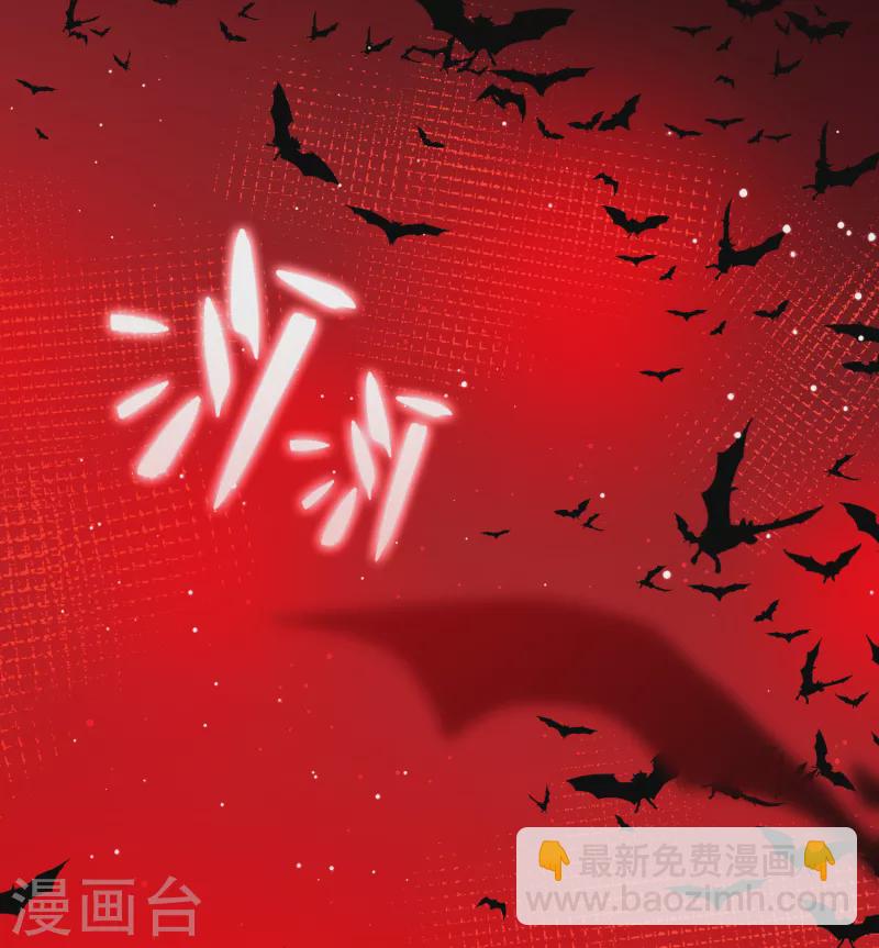 第2季第76话 血族猎杀令334