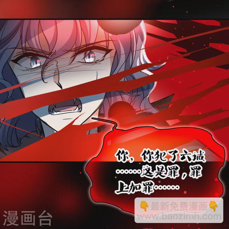 第2季第76话 血族猎杀令340