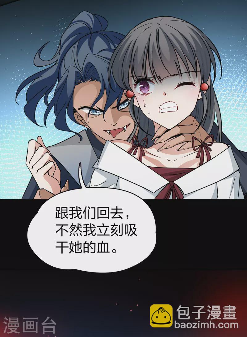 第2季第76话 血族猎杀令39