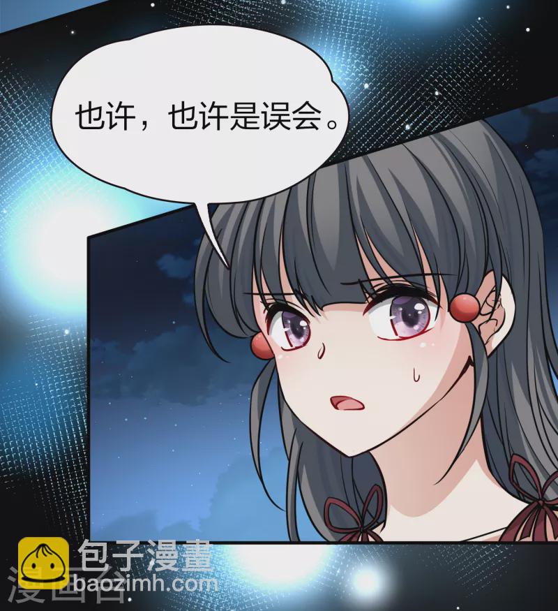 第2季第77话 血族猎杀令424