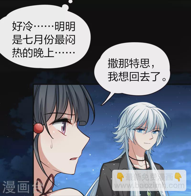 第2季第77话 血族猎杀令431