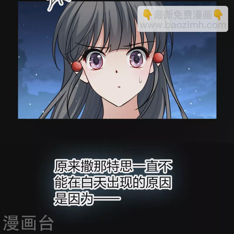 第2季第77话 血族猎杀令436