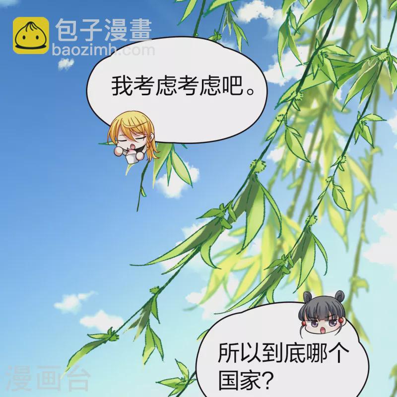 第2季第78话 圣殿骑士团127