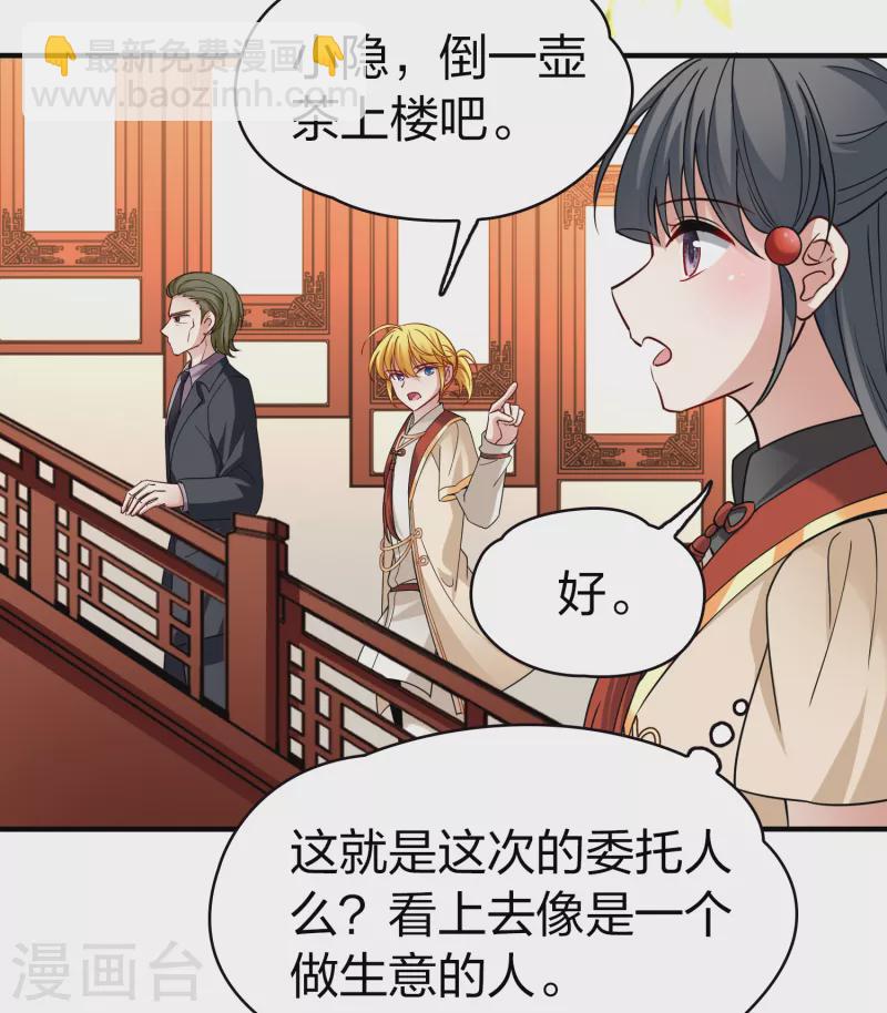 第2季第78话 圣殿骑士团129