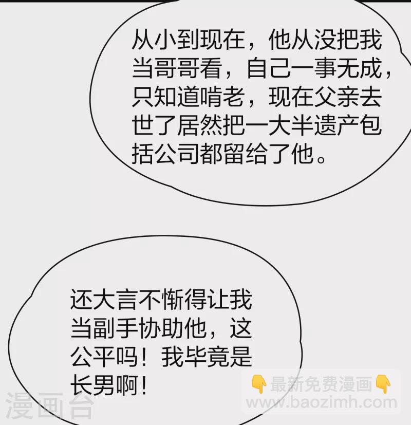 第2季第78话 圣殿骑士团133