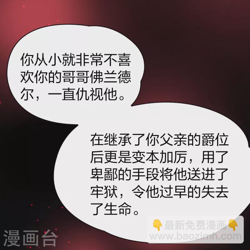 第2季第78话 圣殿骑士团140