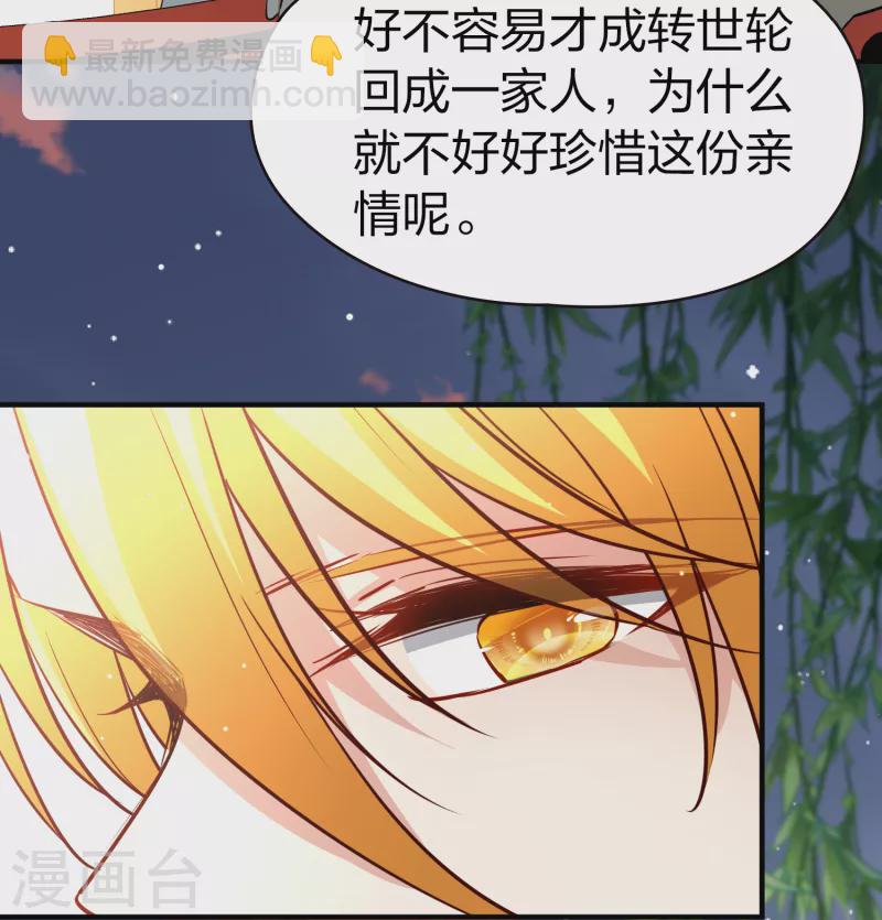 第2季第79话 圣殿骑士团216