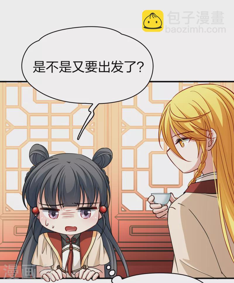 第2季第79话 圣殿骑士团220