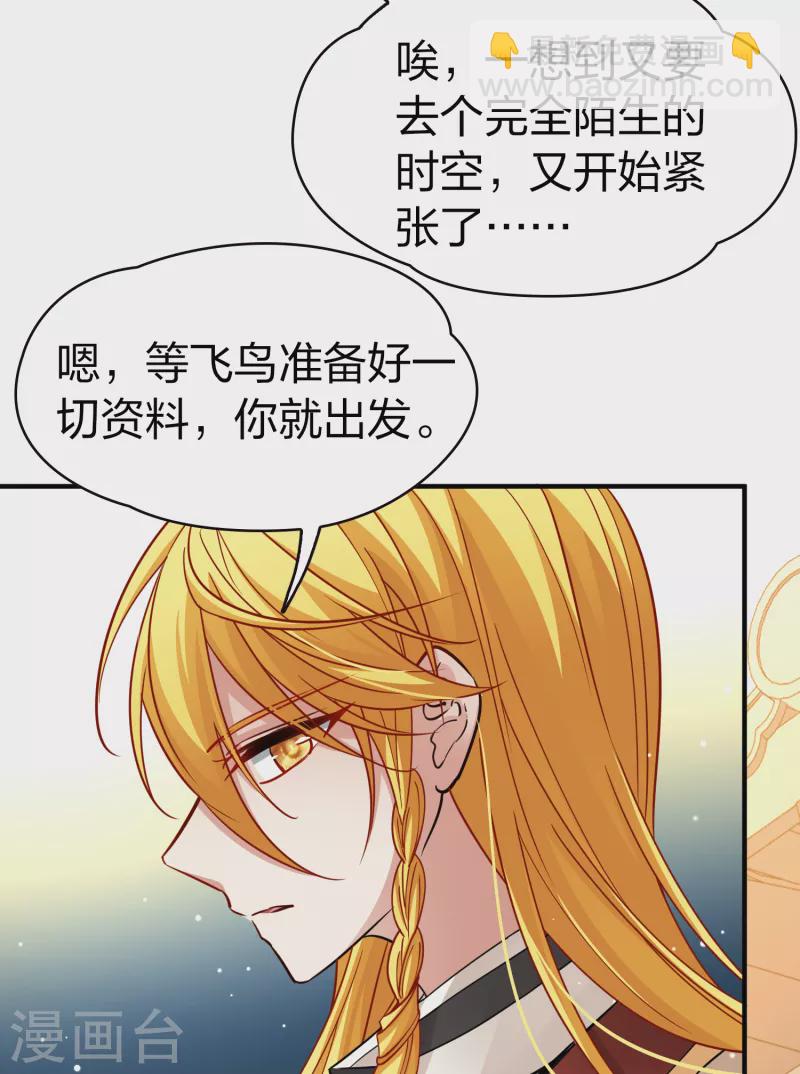 第2季第79话 圣殿骑士团221