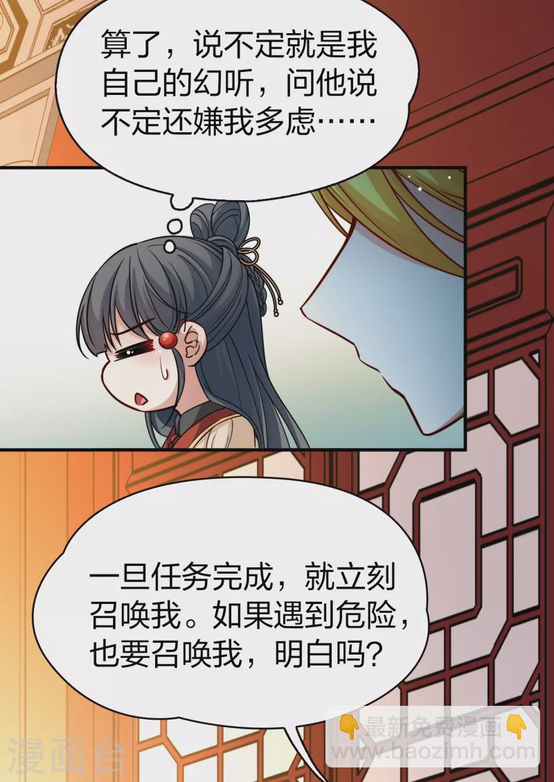 第2季第79话 圣殿骑士团223