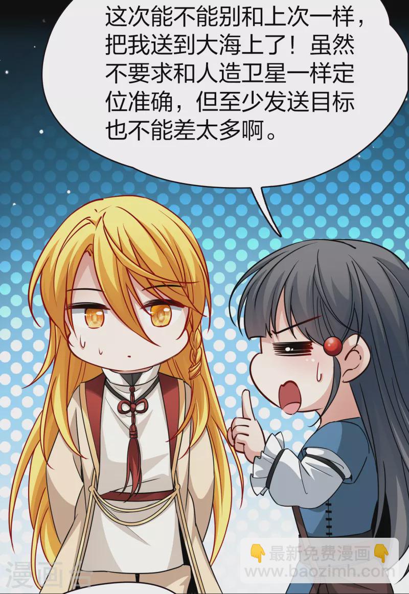 第2季第79话 圣殿骑士团230