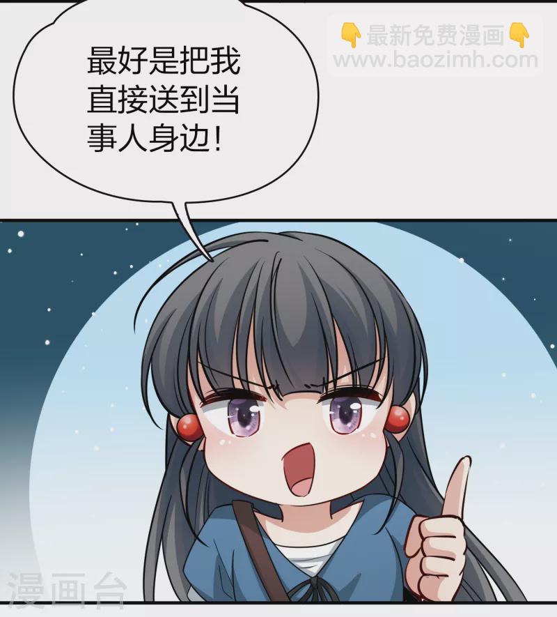 第2季第79话 圣殿骑士团231
