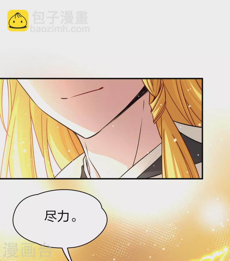 第2季第79话 圣殿骑士团232