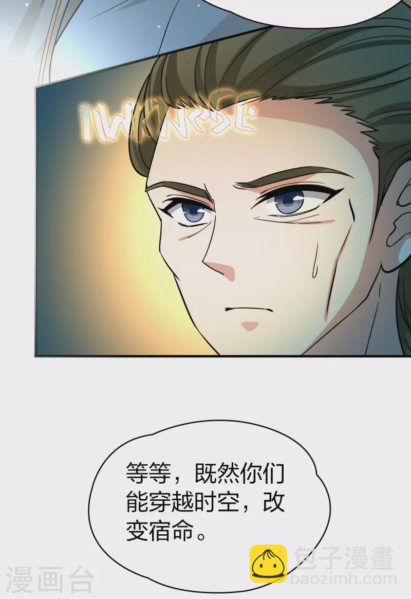 第2季第79话 圣殿骑士团24