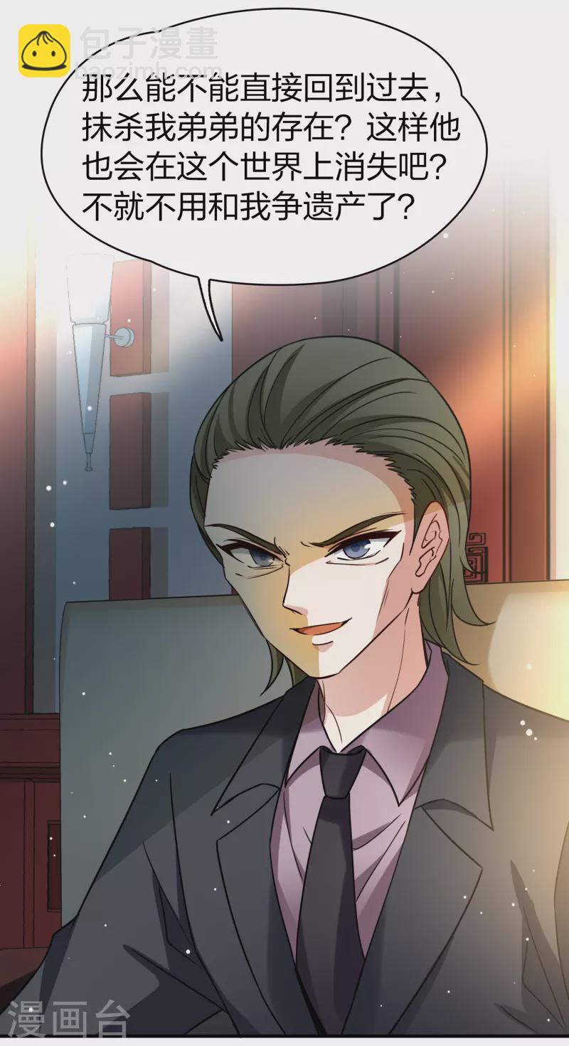 第2季第79话 圣殿骑士团25