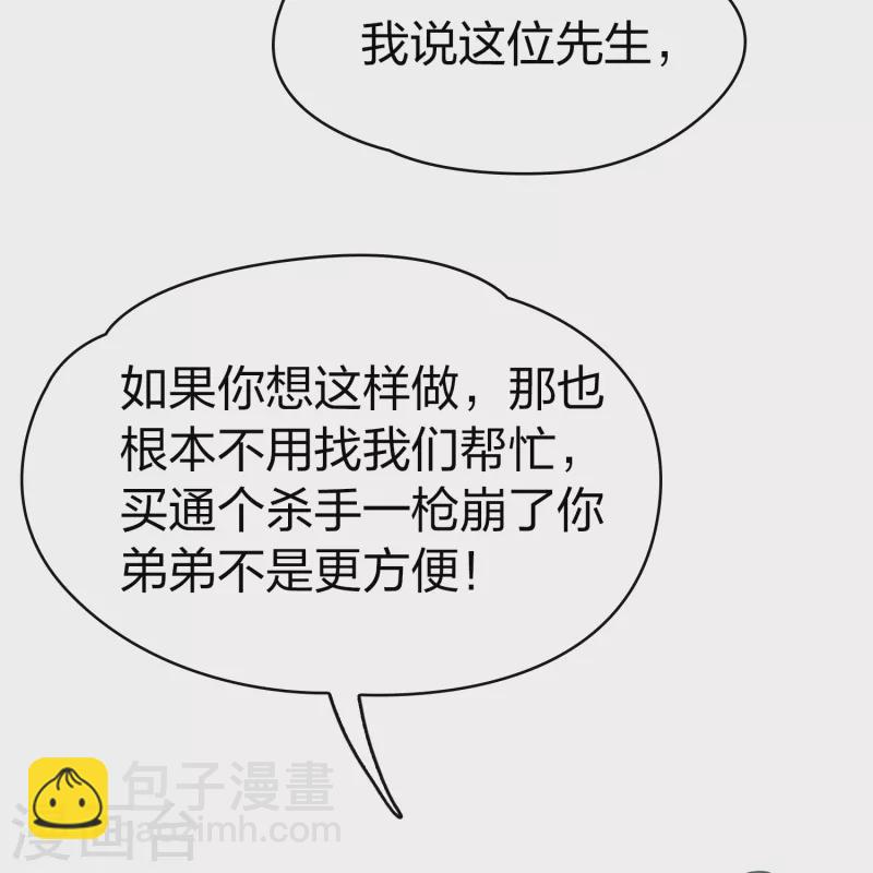 第2季第79话 圣殿骑士团29