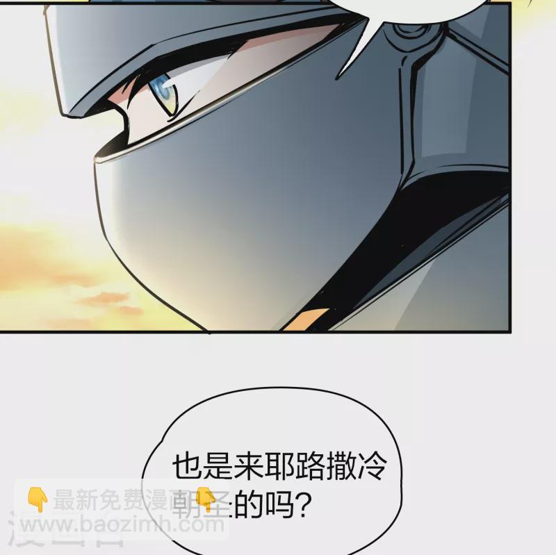 第2季第80话 圣殿骑士团338