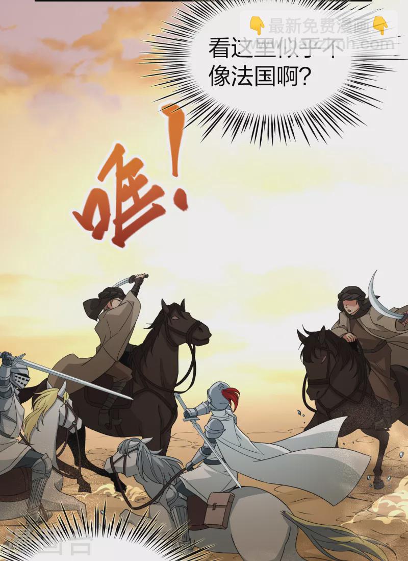 第2季第80话 圣殿骑士团39