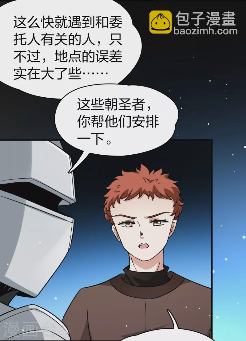 第2季第81话 圣城耶路撒冷125