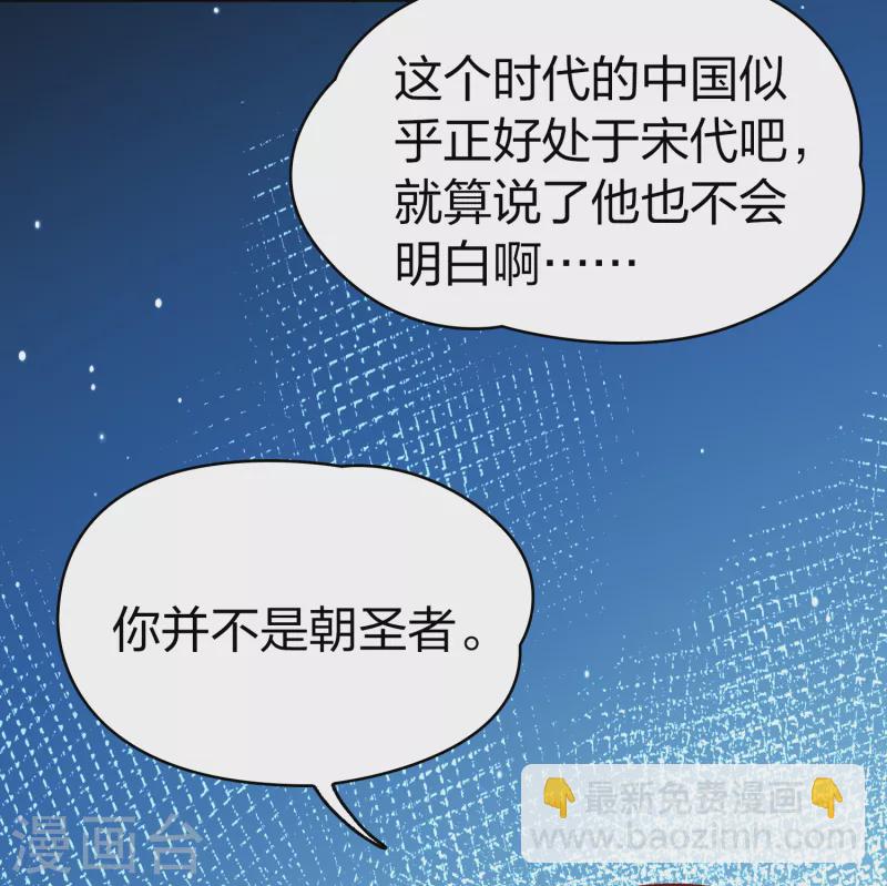 第2季第81话 圣城耶路撒冷141