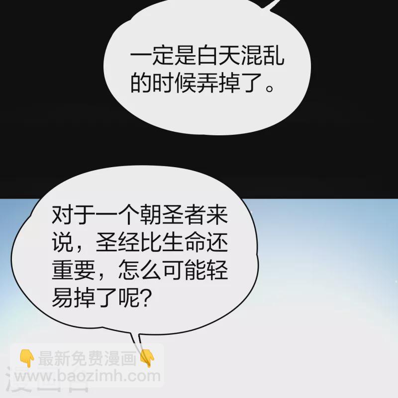 第2季第81话 圣城耶路撒冷145