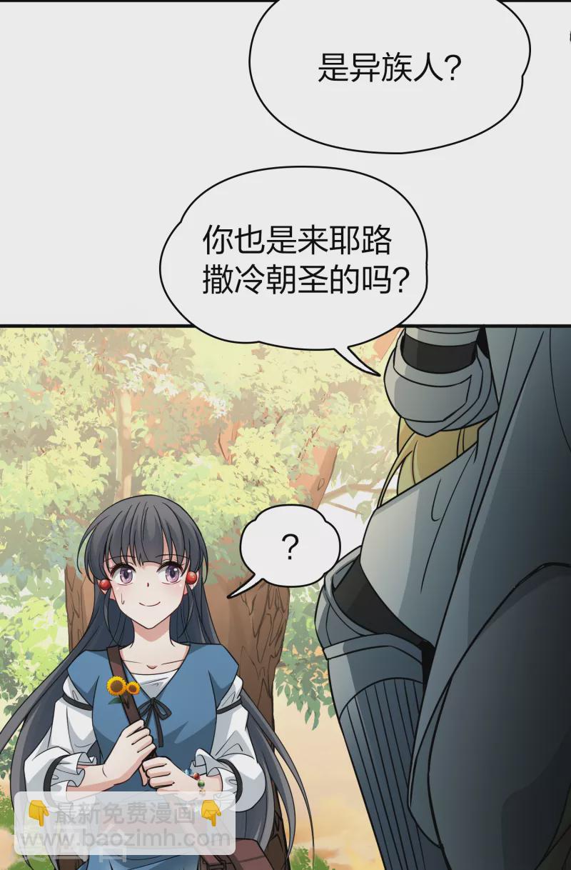 第2季第81话 圣城耶路撒冷15