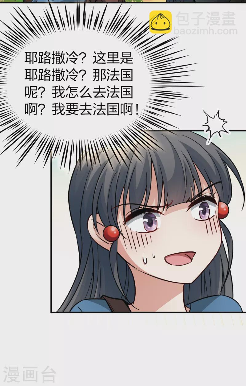 第2季第81话 圣城耶路撒冷16