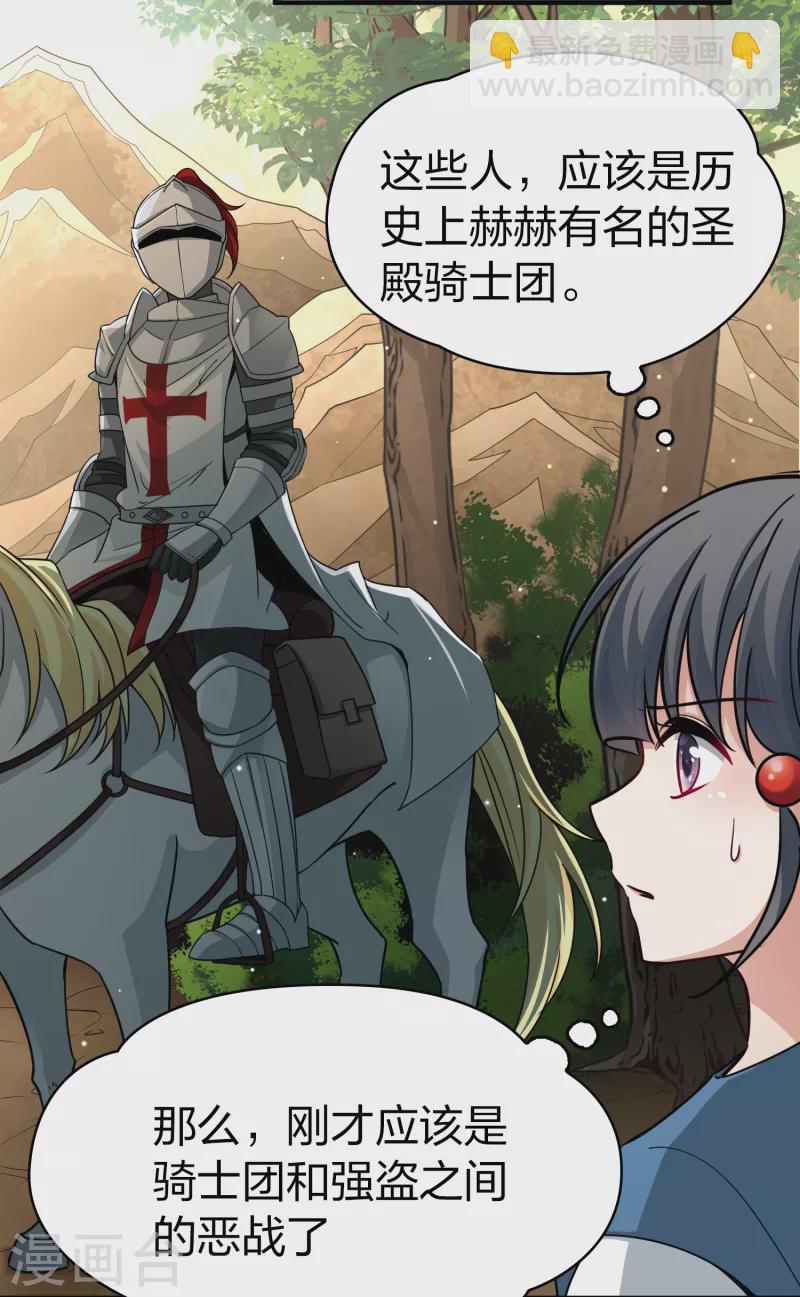 第2季第81话 圣城耶路撒冷19