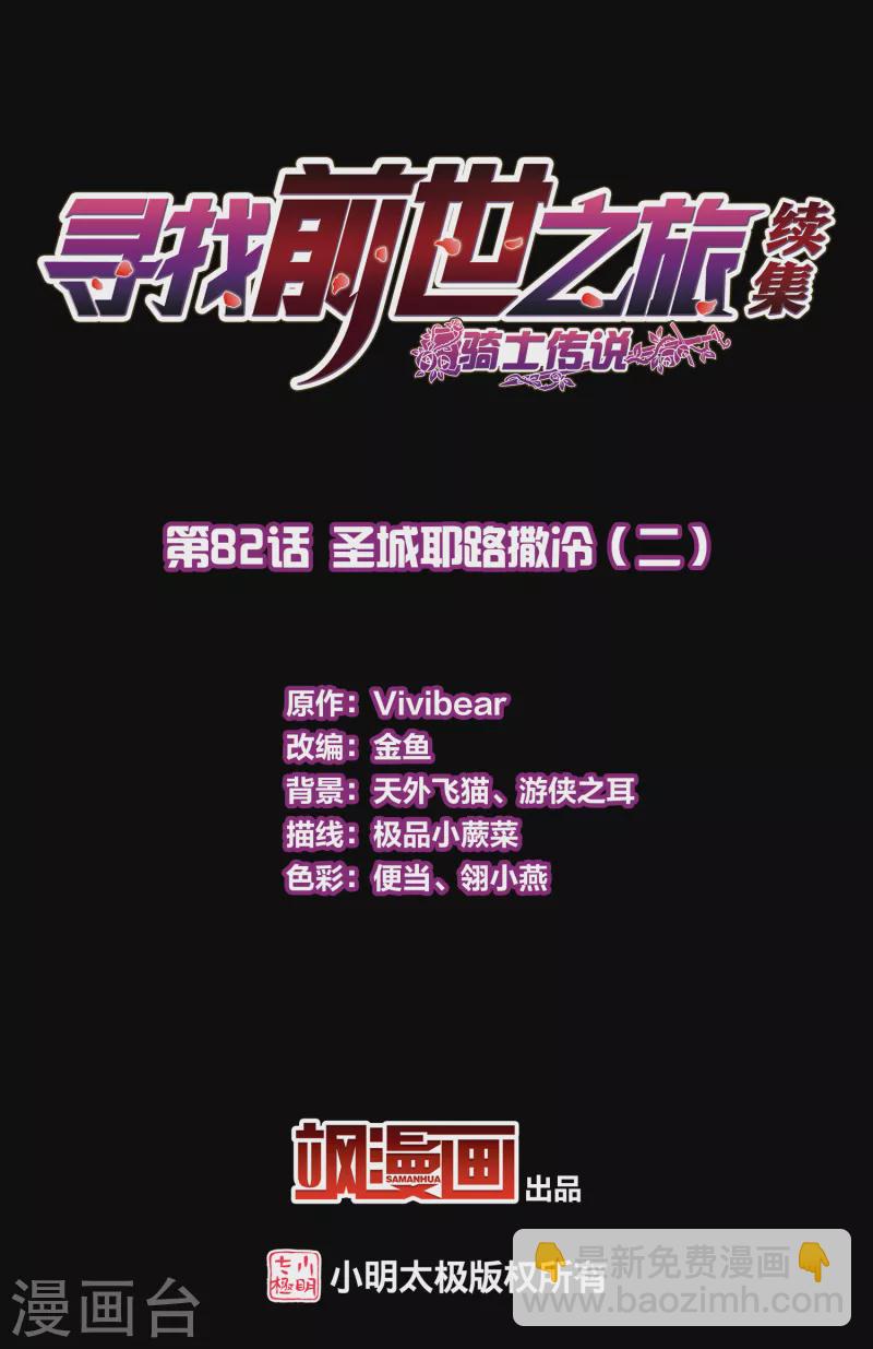 第2季第82话 圣城耶路撒冷21