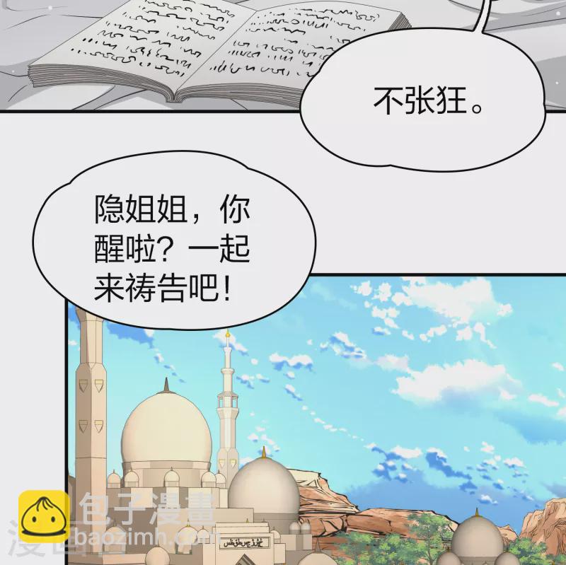 第2季第82话 圣城耶路撒冷226